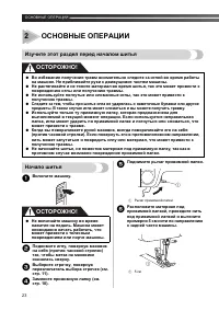 Страница 24