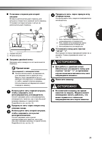 Страница 27