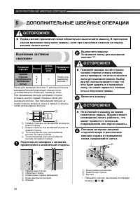 Страница 36