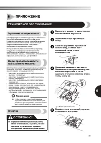 Страница 41