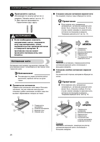 Страница 26