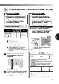 Страница 31