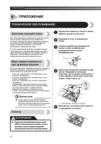 Страница 38