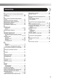 Страница 43