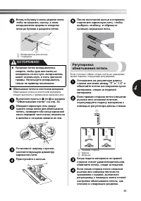 Страница 37