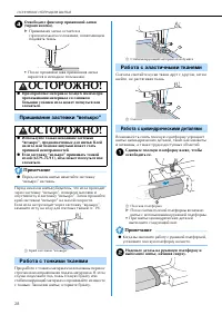 Страница 30