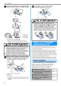 Страница 60
