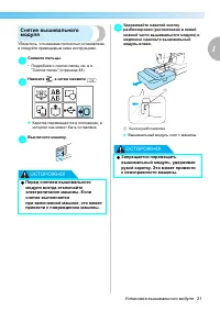 Страница 23