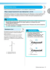 Страница 29