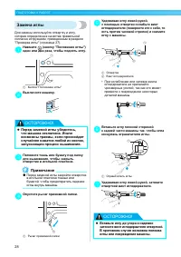 Страница 30