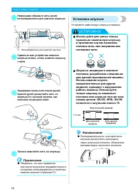 Страница 36