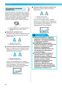Страница 68