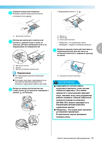 Страница 81