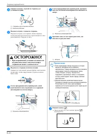 Страница 30