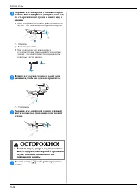 Страница 34