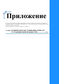 Страница 85