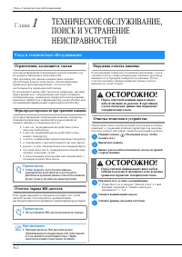 Страница 86