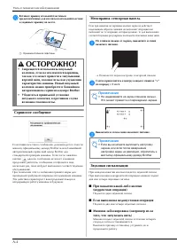 Страница 88