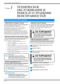 Страница 86