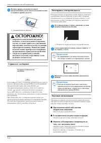 Страница 88