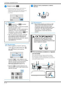 Страница 36