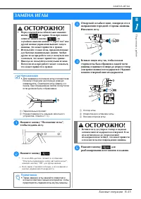 Страница 47