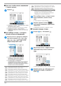 Страница 102