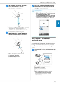Страница 105