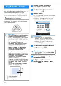 Страница 108