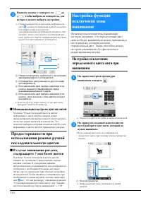 Страница 112