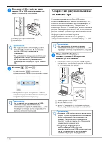 Страница 138