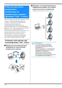 Страница 144