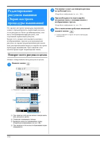 Страница 174