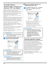 Страница 186