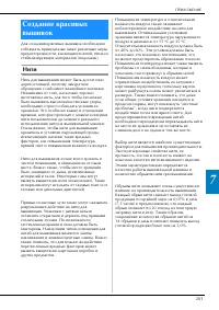 Страница 203