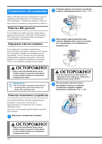 Страница 212
