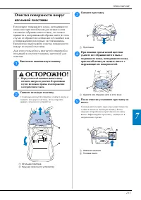 Страница 213