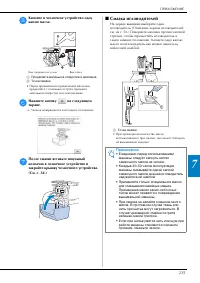 Страница 217