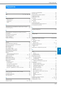 Страница 235