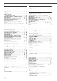 Страница 236
