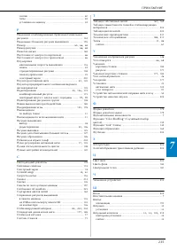 Страница 237