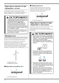 Страница 32