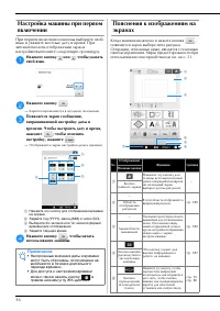 Страница 38