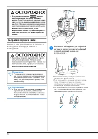 Страница 52