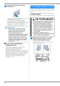 Страница 62