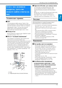 Страница 75