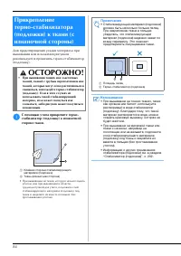 Страница 86