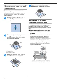 Страница 88