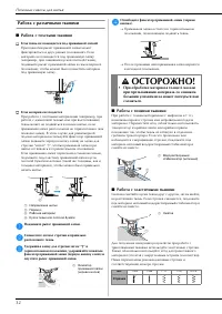 Страница 34