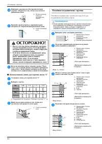 Страница 42